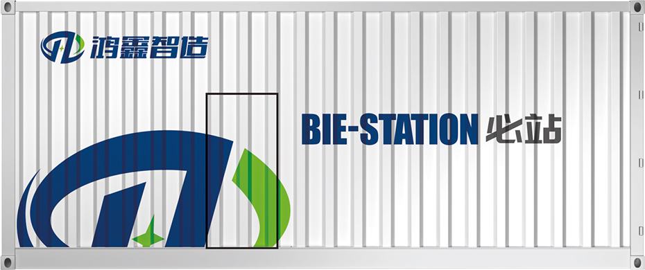 Building Integrated Intelligent EnergyStation（BIE-STATION）